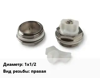 Пробка для радиатора 1"х1/2" правая